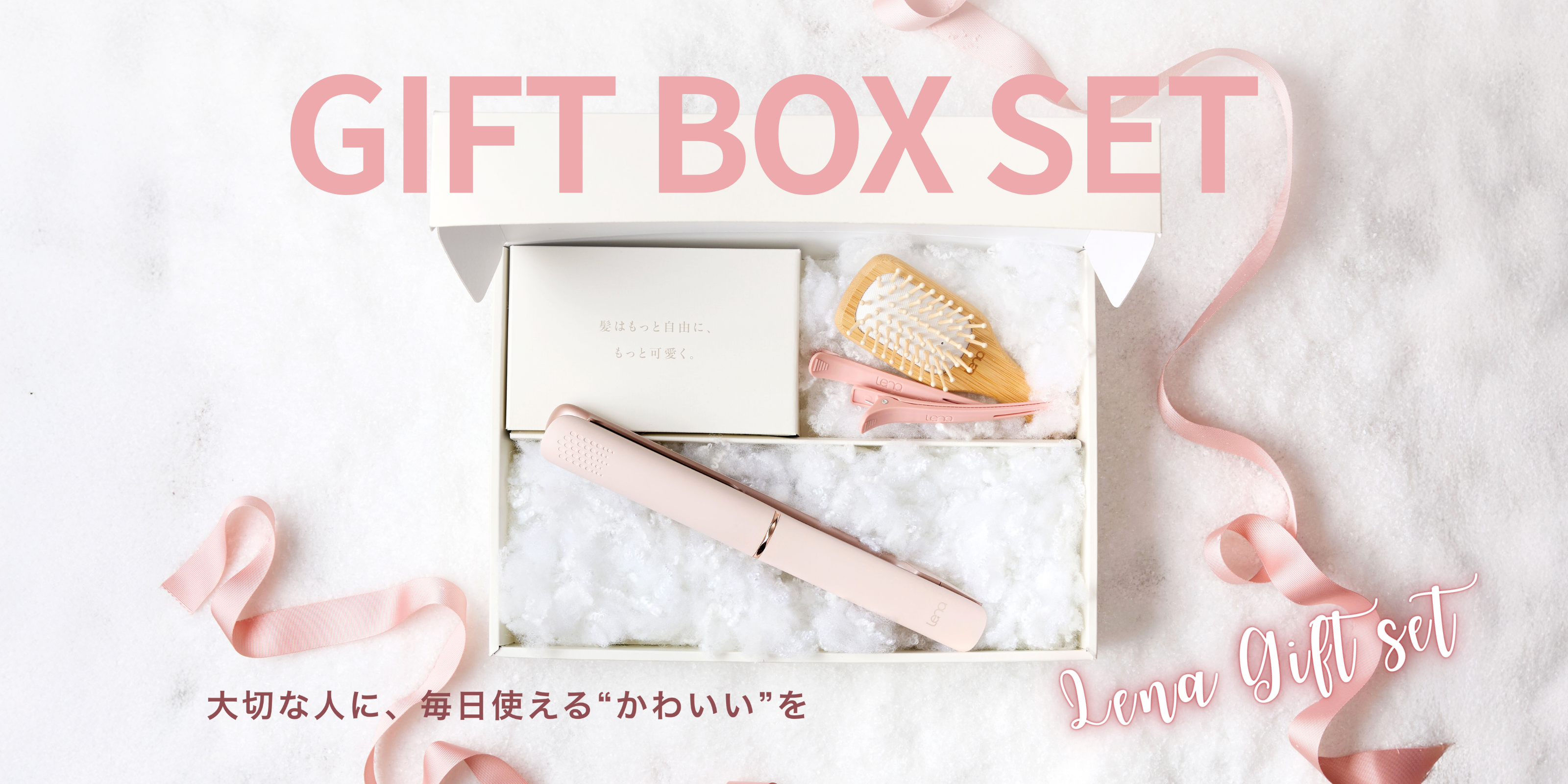 Lena公式オンラインショップ