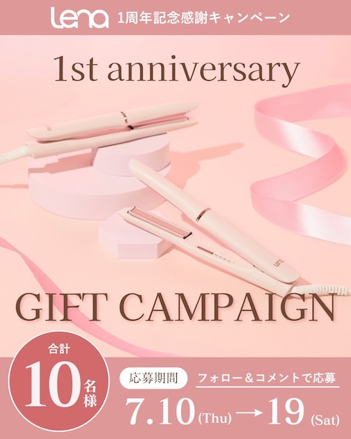 🎀 Lenaブランド誕生1周年記念キャンペーン 🎀