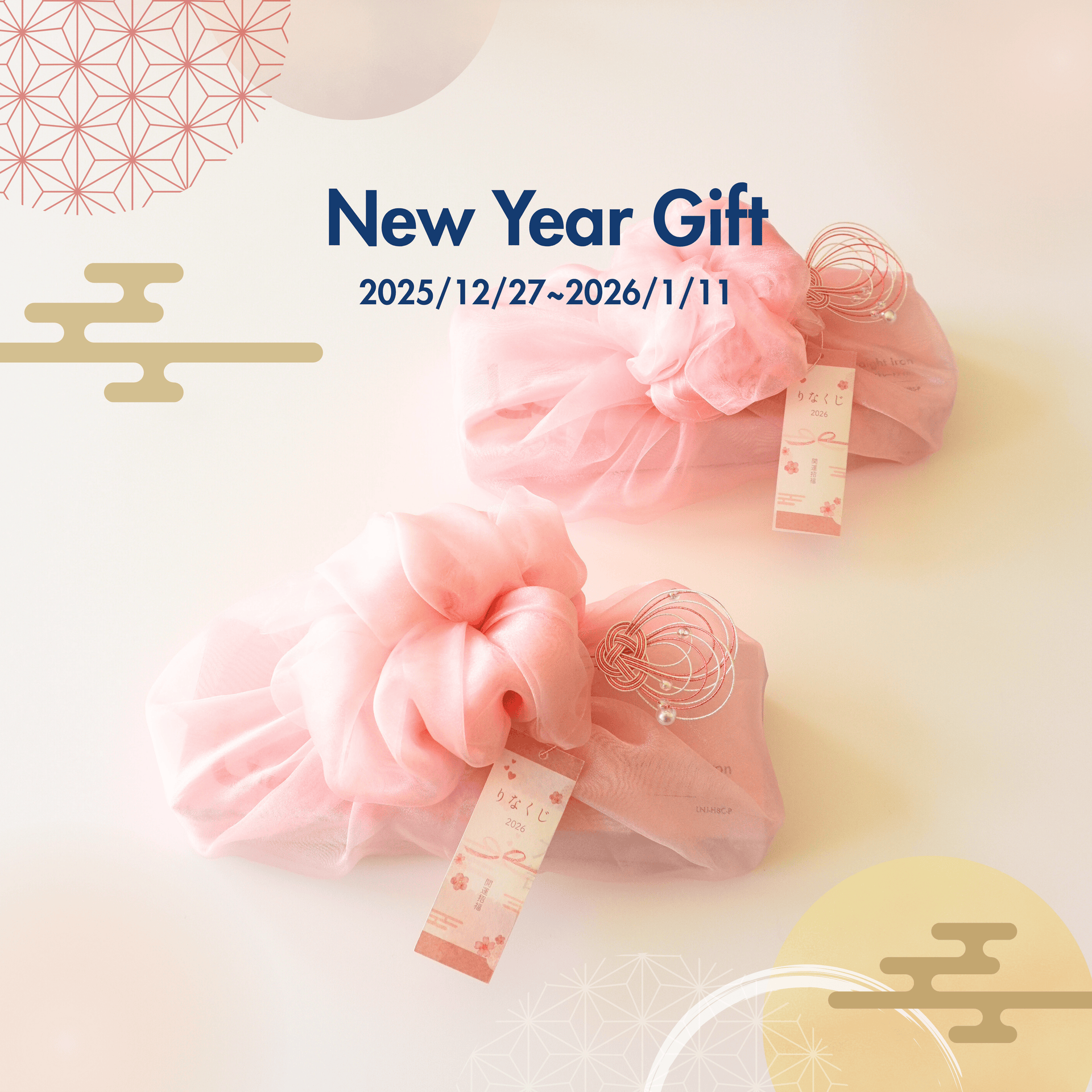 New Year GIFT 特別ラッピング無料キャンペーン – Lena公式オンライン 