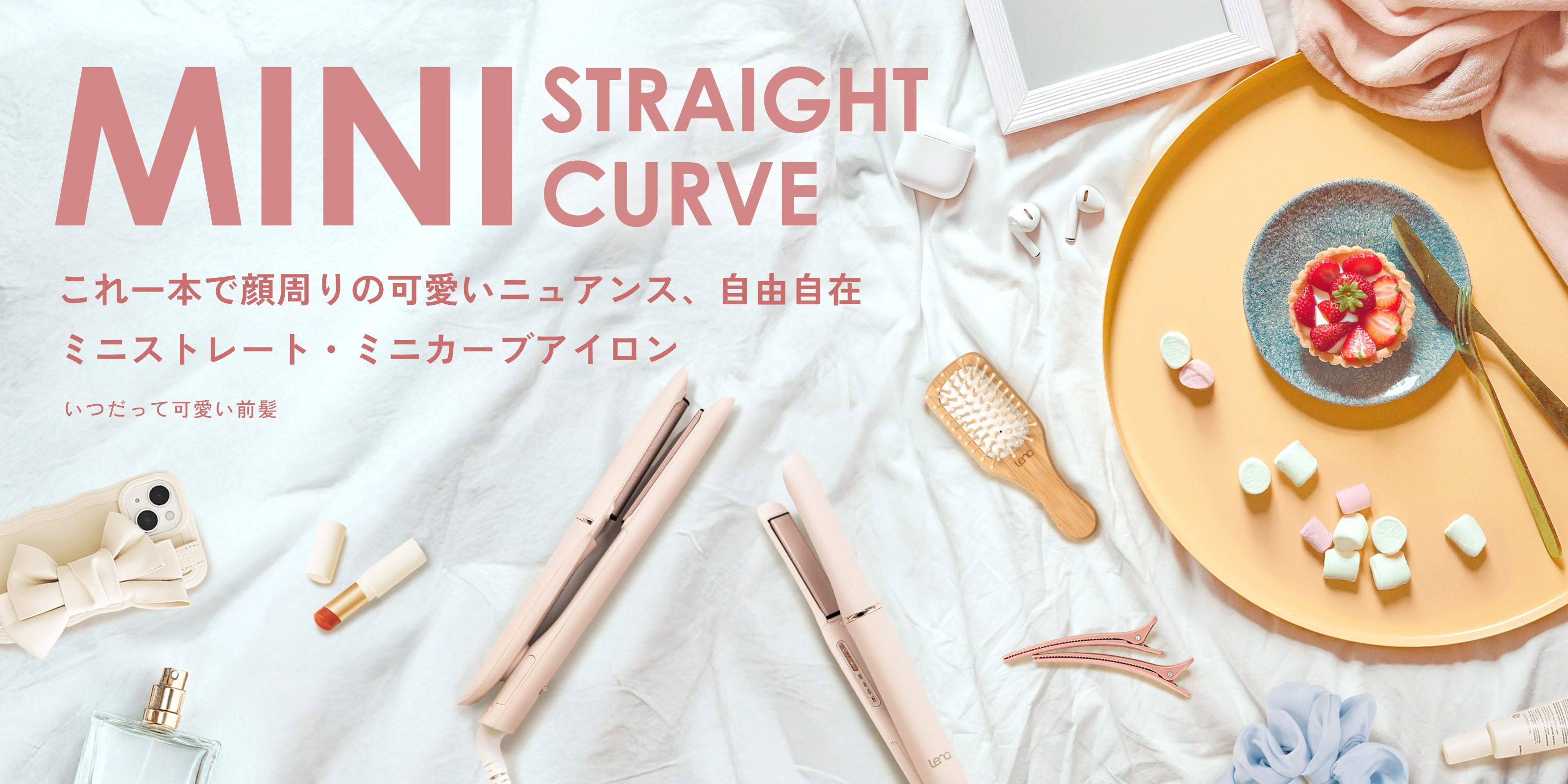 リナカールアイロン32ミリ リナ カールアイロン 32mm/28mm – Lena公式オンラインショップ