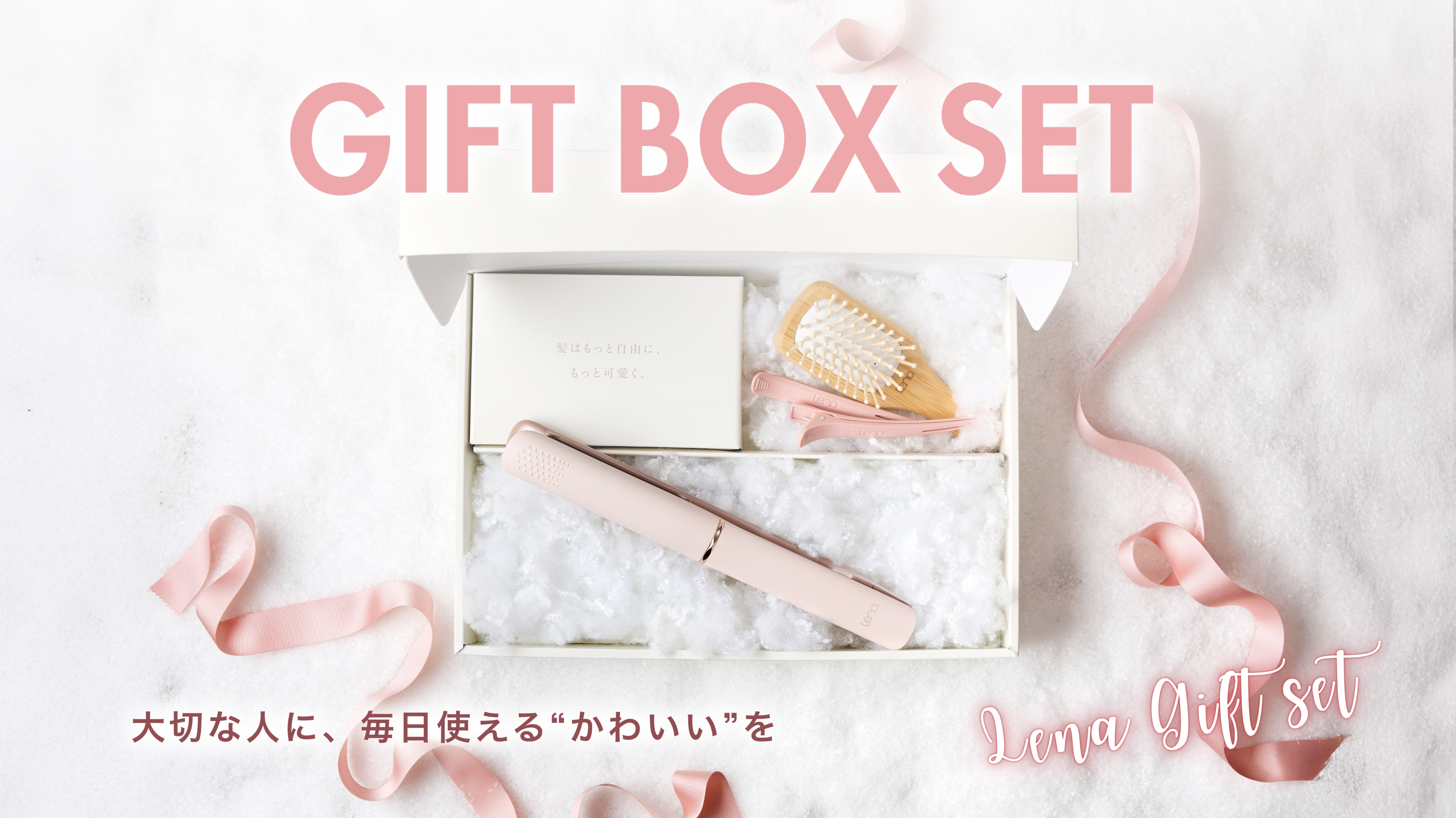 Lena公式オンラインショップ