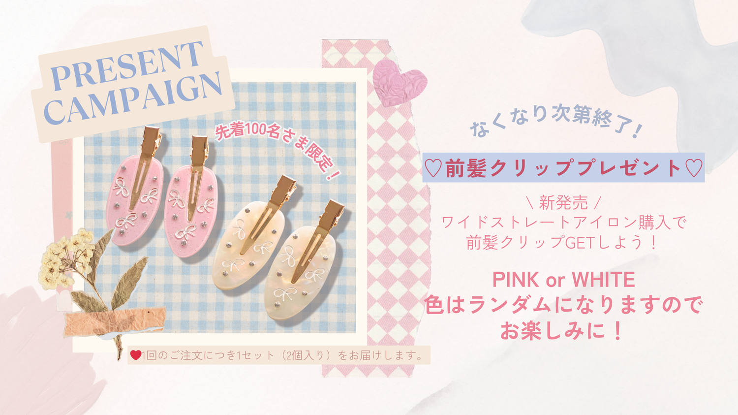 Lena公式オンラインショップ