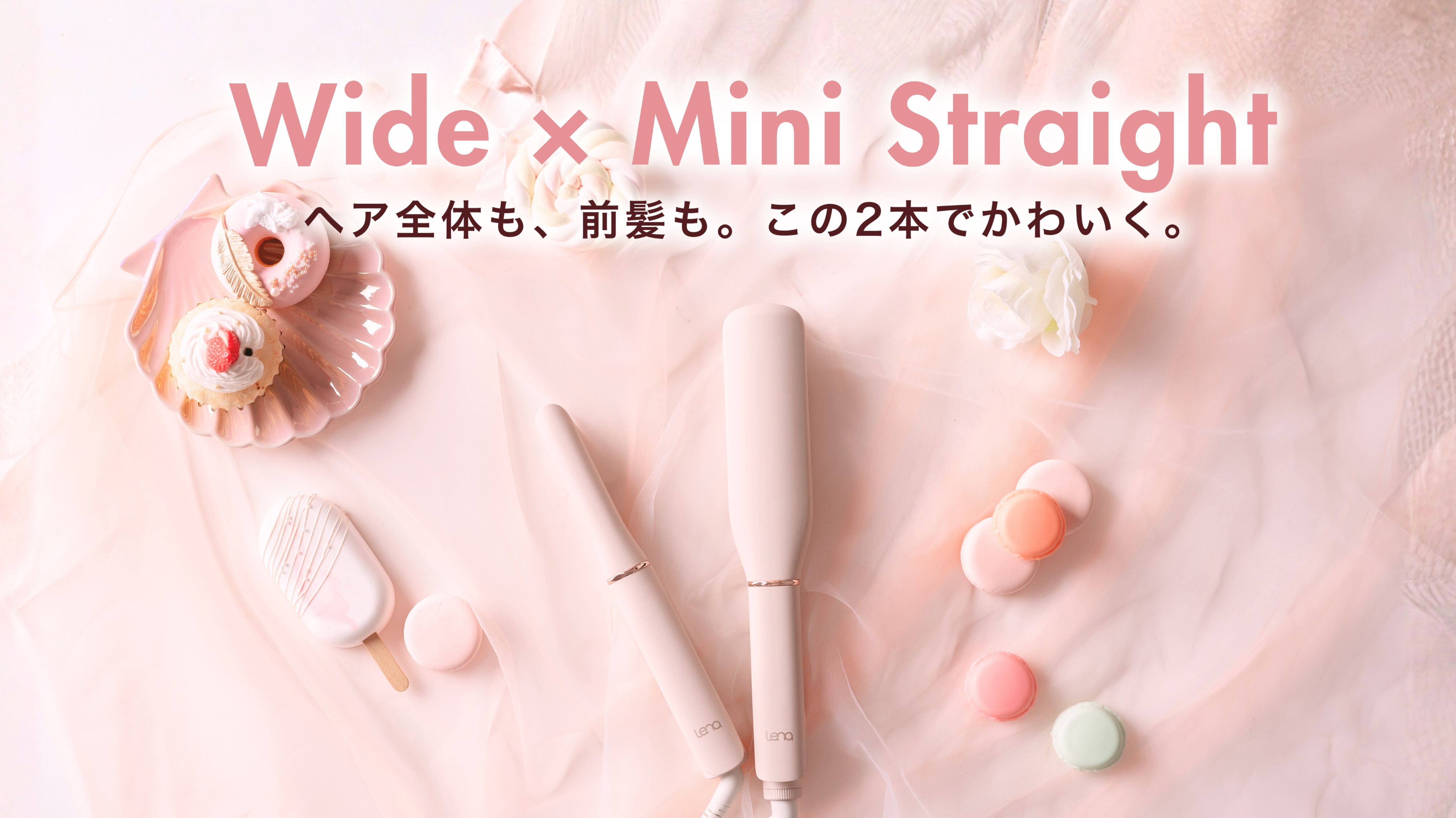 Lena公式オンラインショップ